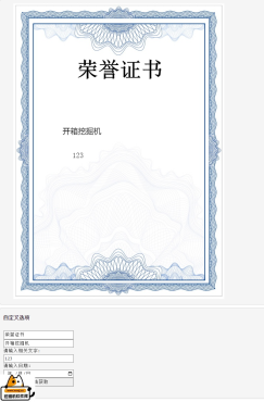 E-Cert：电子证书在线生成器