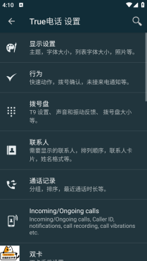 True Phone Pro：更强大的安卓系统拨号器和联系人APP